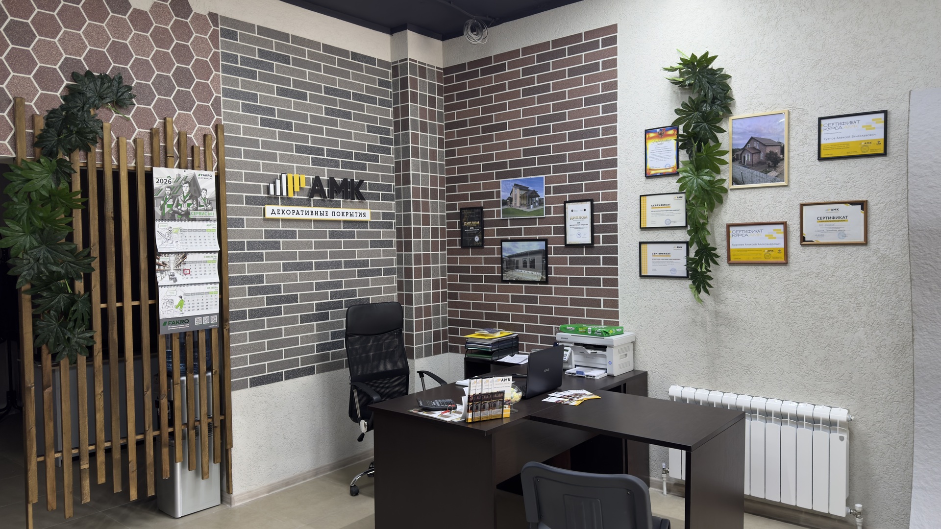 Amk ofis saratov