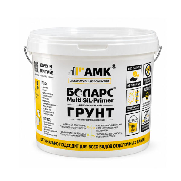 Грунт АМК Multi Sil Primer, 10 кг
