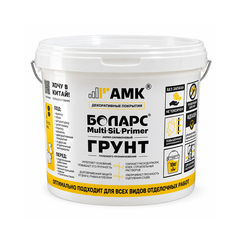 Грунт АМК Multi Sil Primer, 10 кг