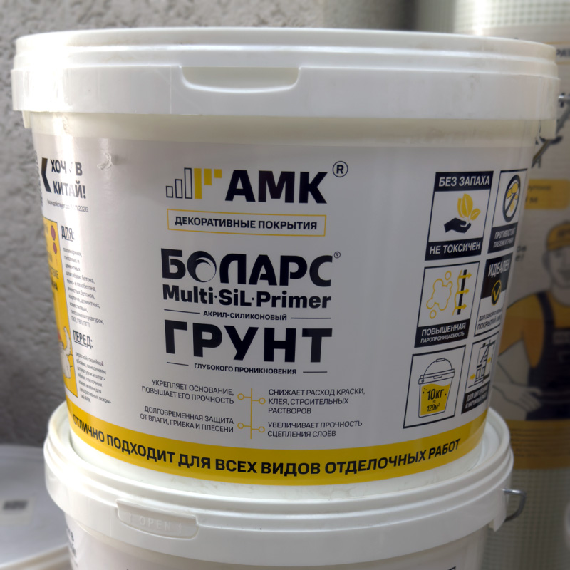 Грунт АМК Multi Sil Primer, 10 кг — изображение 2